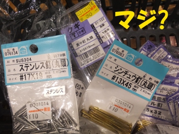 ウコッケイ外へ10