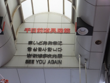 大阪7