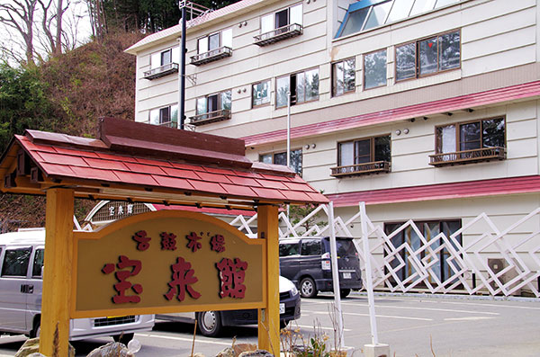 根浜の宝来館
