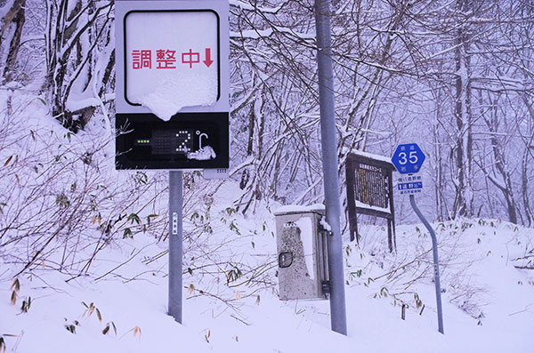 笛吹峠の気温表示