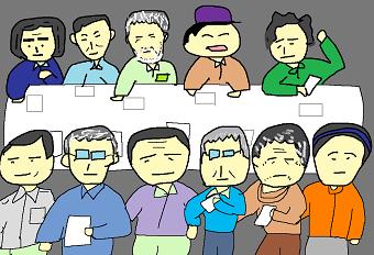 産直役員会