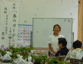 園芸講師