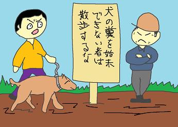 犬の散歩:田舎事情