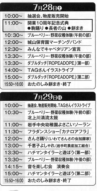 石神裏 2