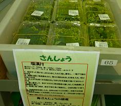 さんしょうの実