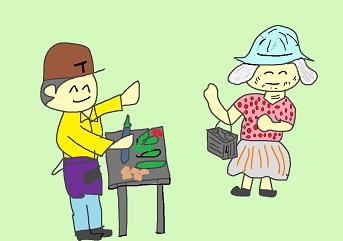 よ市の客息子自慢