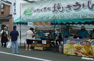 岩手町:その2