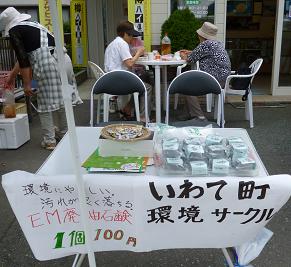 岩手町:その3