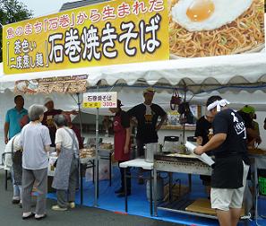 岩手町:その10