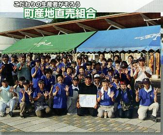 岩手町産直組合24年