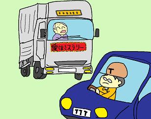 愛はミステリーの車