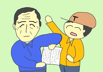 夢追い人