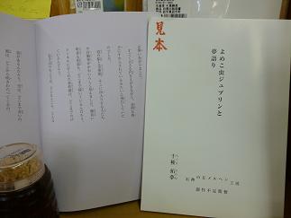 千種拓夢の本コーナー