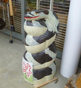 干支:道の駅