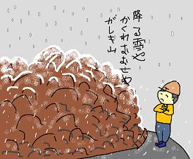川柳:降る雪や