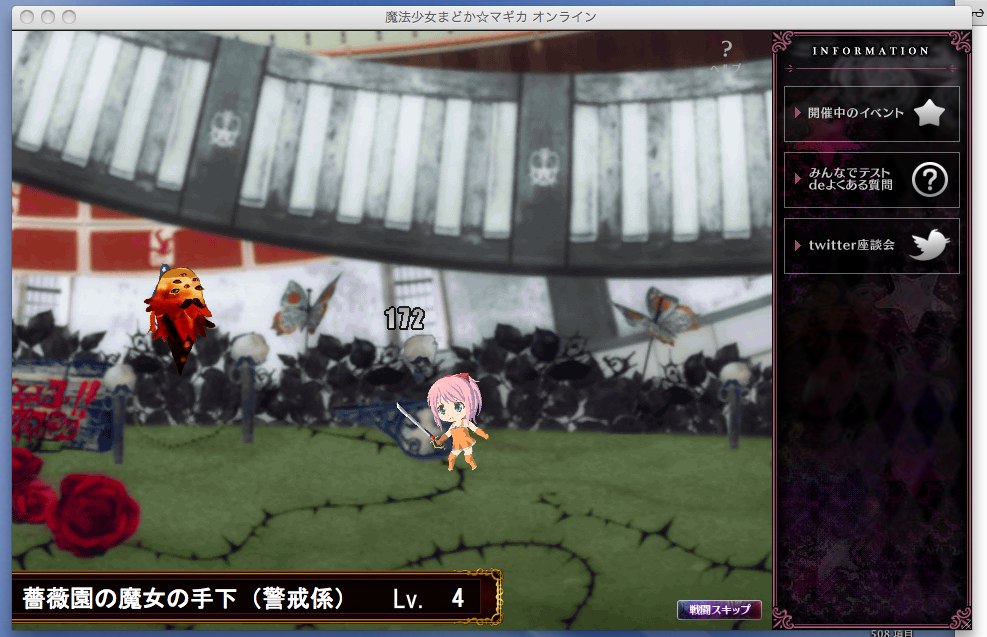 魔法少女まどか☆マギカ オンライン