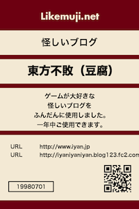 likemuji_label.png