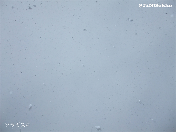 皇紀2674年2月4日 15時36分