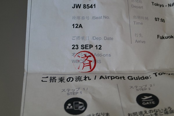 AirAsiaJapan-45.jpg