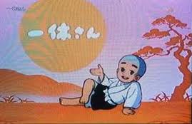 一休さん