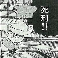 がきデカ