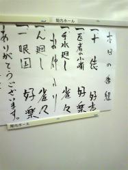 好楽・雀々の会番組