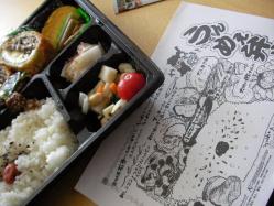 うんめい弁当1