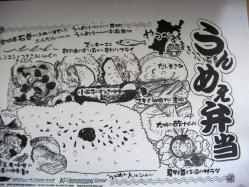 うんめい弁当2
