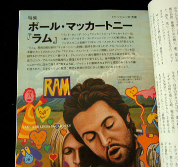 Paul And Linda McCartney – Ram In Mono – CD (Album