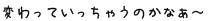 jibou koe2