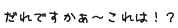 jibou koe2