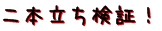 jibou koe