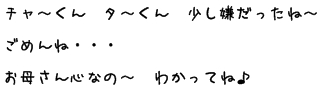 jibou koe3