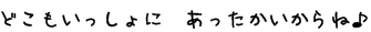 jibou koe3