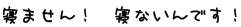 jibou koe 2