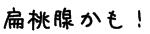 jibou koe2