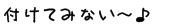jibou koe4