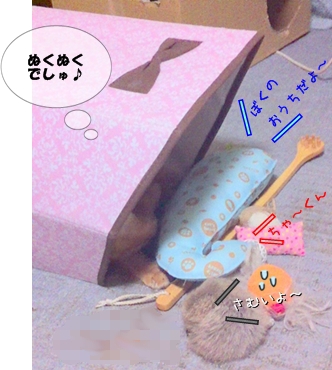 ひみつきちみたいで おもしろいでしゅ♪