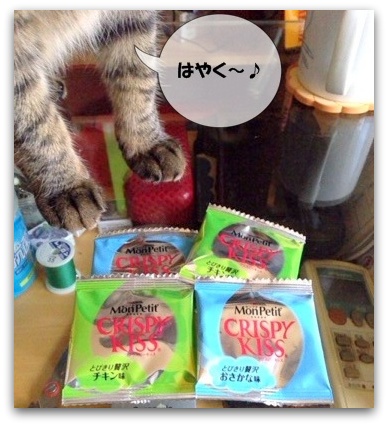 おかあさんも たべたらよくなるかもしれましぇんよ!