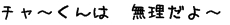 jibou_20121028232020.jpg