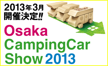 2013-osaka-coming.jpg