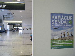 2012_0923PARACUP仙台0070