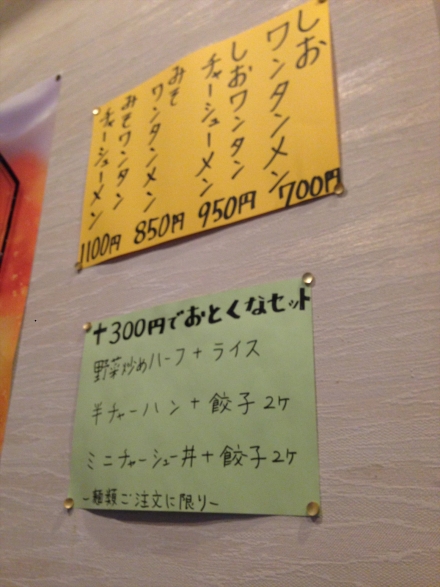 ラーメン月ヶ瀬 (3)