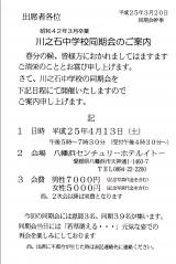 20130315.jpg
