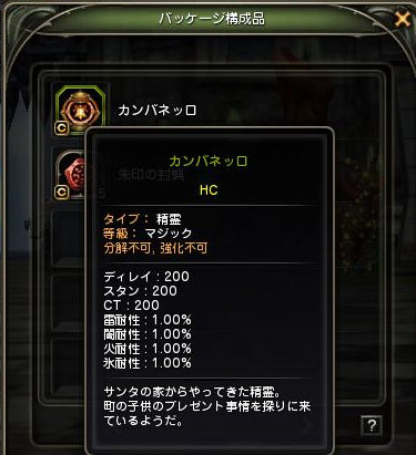 カンパネッロ