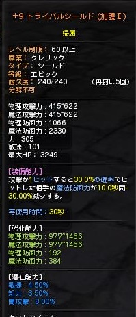 トラシ