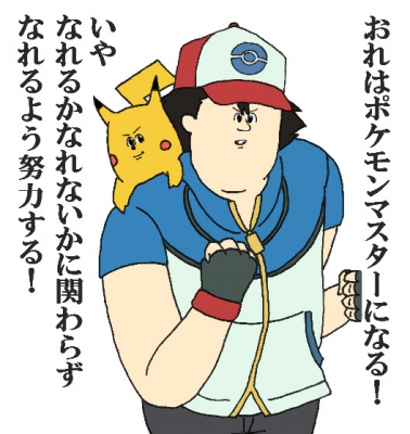 satoshi