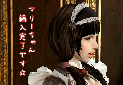 お嬢さま~ぁ!