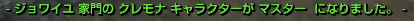 でーん!