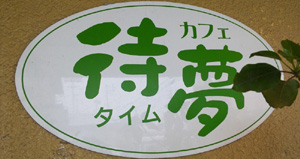 20120520-05.jpg